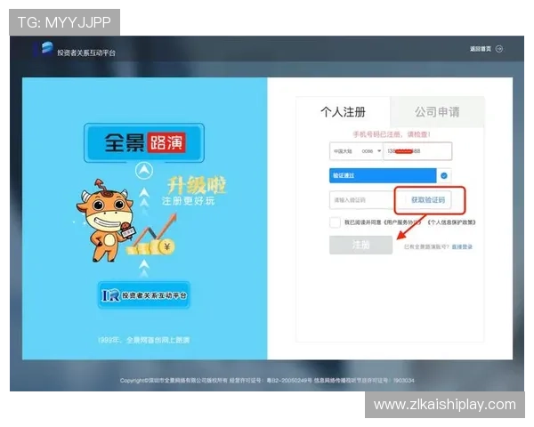 新手必看,尊龙平台网页版注册与登录技巧分享 新手必看,尊龙平台网页版注册与登录技巧分享